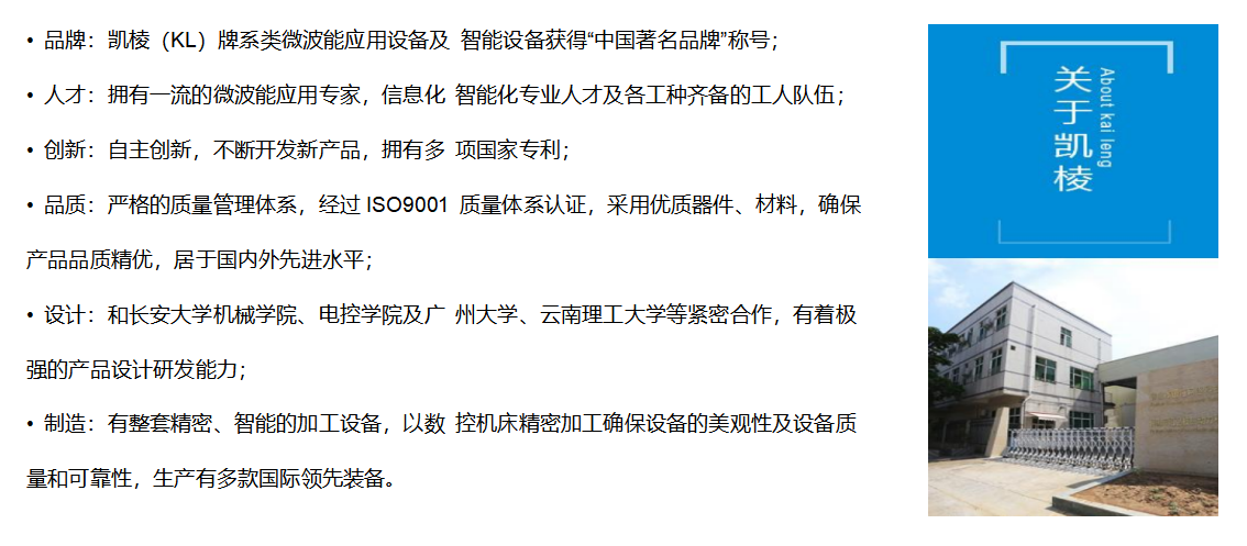凯棱具有突出的竞争优势.png